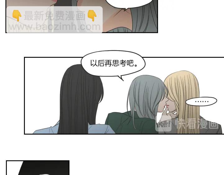 《狐狸在说什么？》第65话 真的再见了！ 第43页