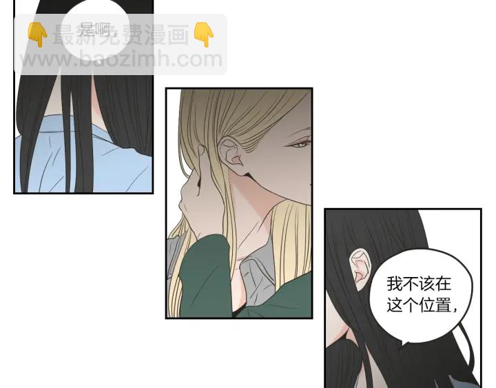 《狐狸在说什么？》第65话 真的再见了！ 第44页