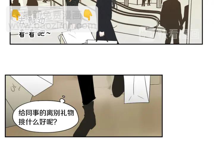 《狐狸在说什么？》第66话 不要为了我哭 第10页