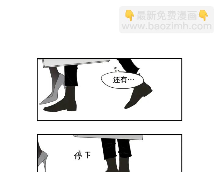 《狐狸在说什么？》第66话 不要为了我哭 第12页