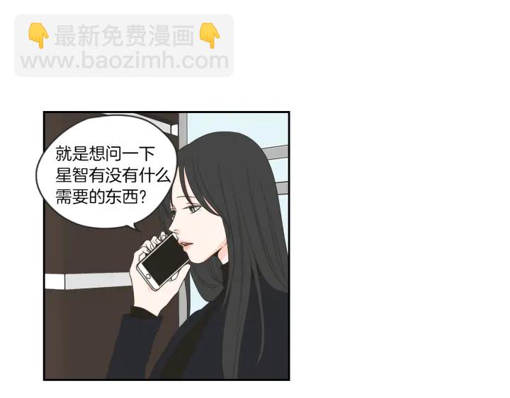 《狐狸在说什么？》第66话 不要为了我哭 第15页