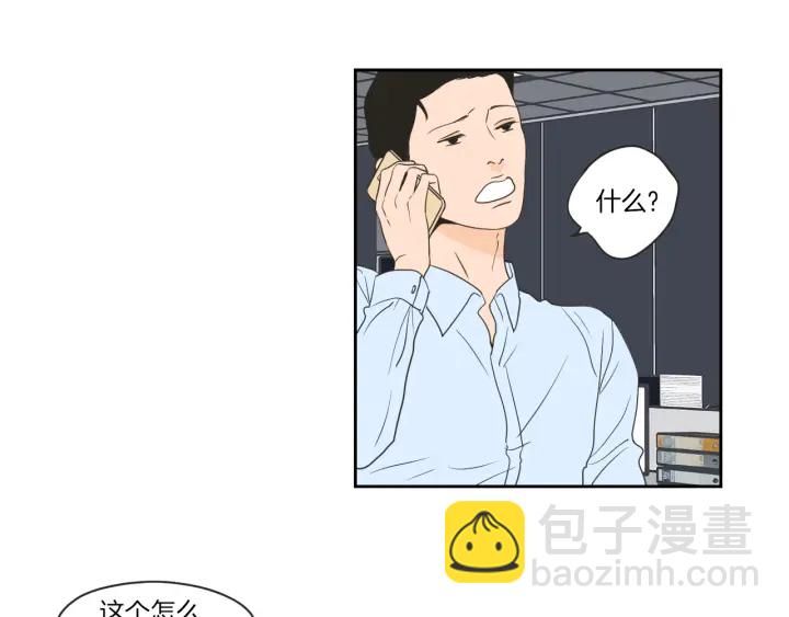 《狐狸在说什么？》第66话 不要为了我哭 第16页