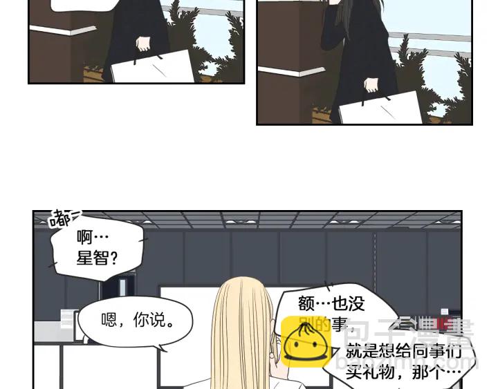 《狐狸在说什么？》第66话 不要为了我哭 第19页