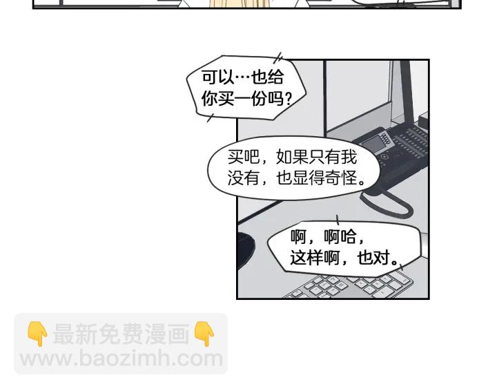 《狐狸在说什么？》第66话 不要为了我哭 第20页