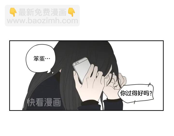 《狐狸在说什么？》第66话 不要为了我哭 第22页