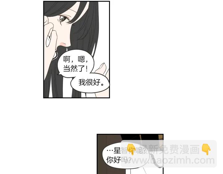 《狐狸在说什么？》第66话 不要为了我哭 第23页