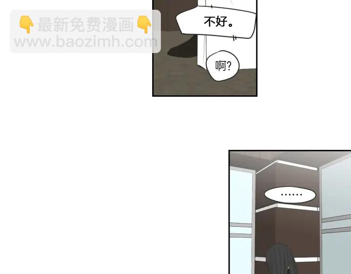 《狐狸在说什么？》第66话 不要为了我哭 第24页