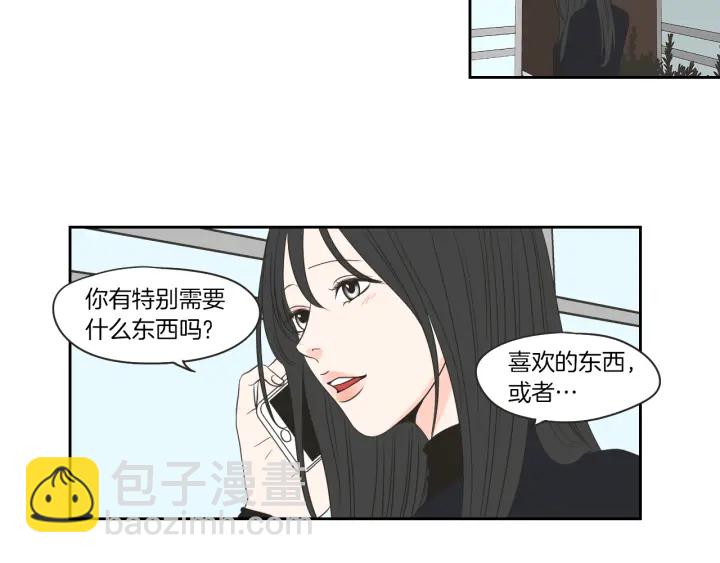《狐狸在说什么？》第66话 不要为了我哭 第25页