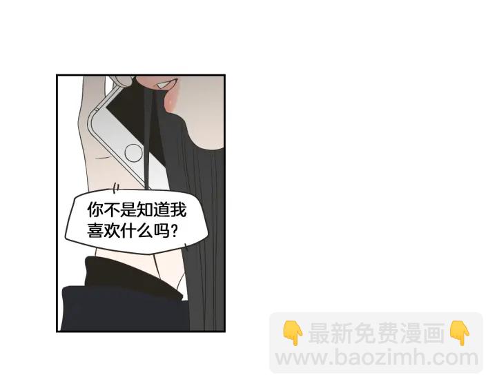 《狐狸在说什么？》第66话 不要为了我哭 第26页