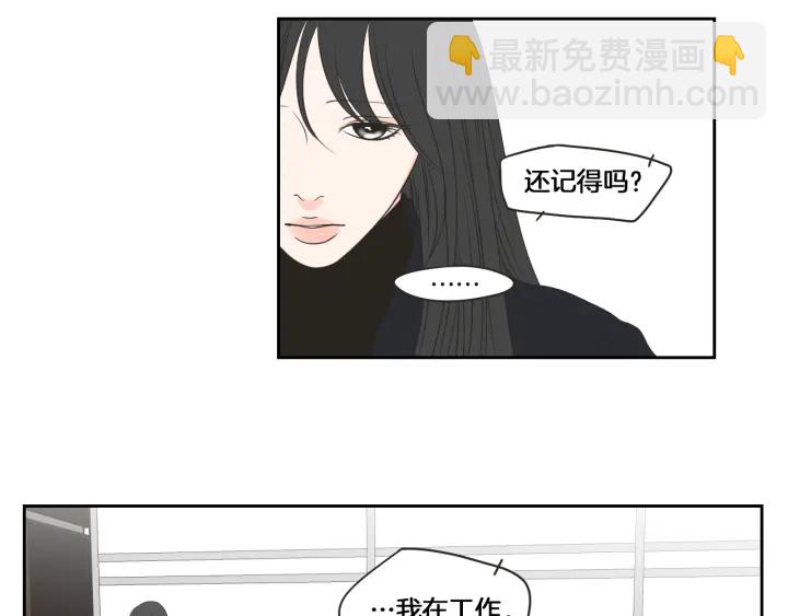 《狐狸在说什么？》第66话 不要为了我哭 第27页