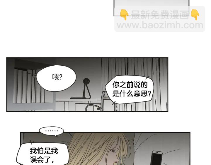 《狐狸在说什么？》第66话 不要为了我哭 第40页