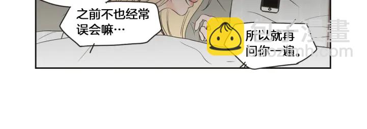 《狐狸在说什么？》第66话 不要为了我哭 第41页