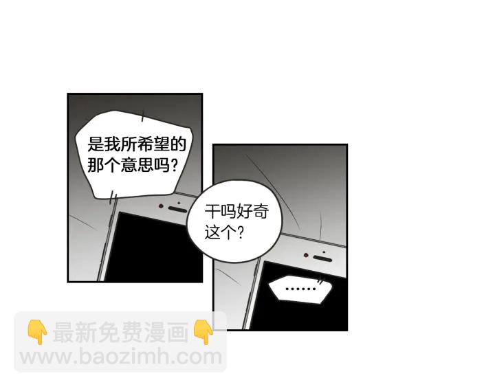 《狐狸在说什么？》第66话 不要为了我哭 第42页