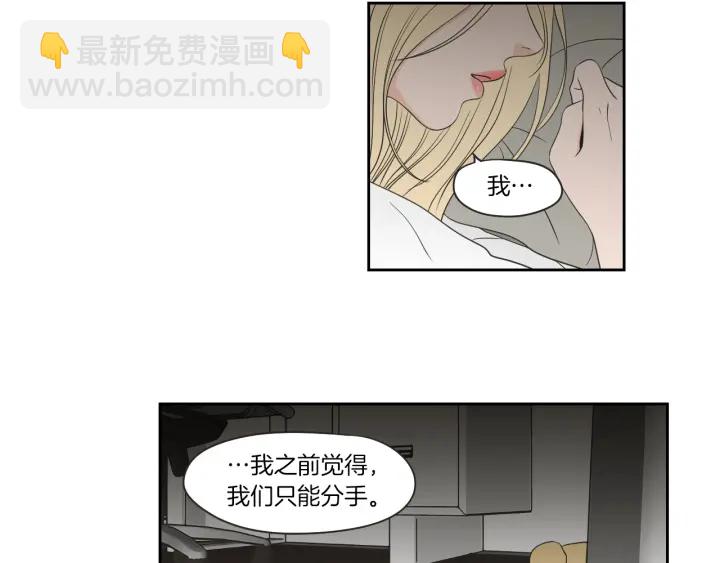 《狐狸在说什么？》第66话 不要为了我哭 第43页