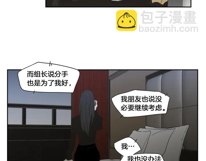 《狐狸在说什么？》第66话 不要为了我哭 第44页