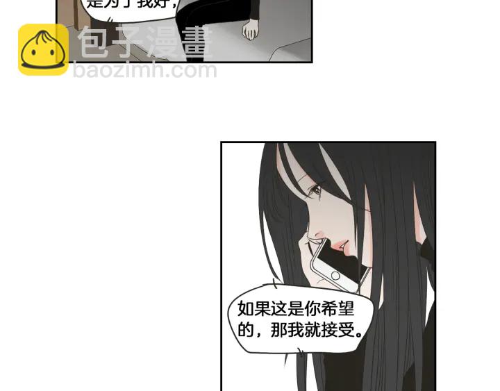 《狐狸在说什么？》第66话 不要为了我哭 第46页