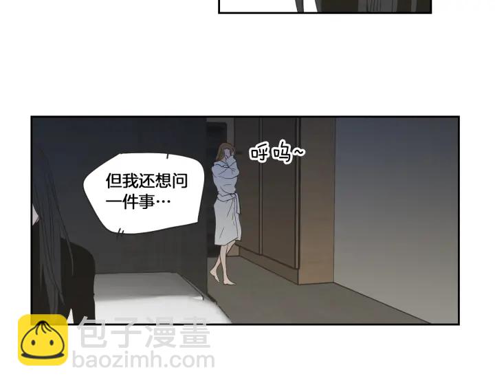 《狐狸在说什么？》第66话 不要为了我哭 第47页