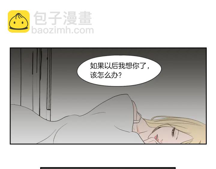 《狐狸在说什么？》第66话 不要为了我哭 第49页