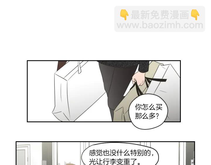 《狐狸在说什么？》第66话 不要为了我哭 第4页