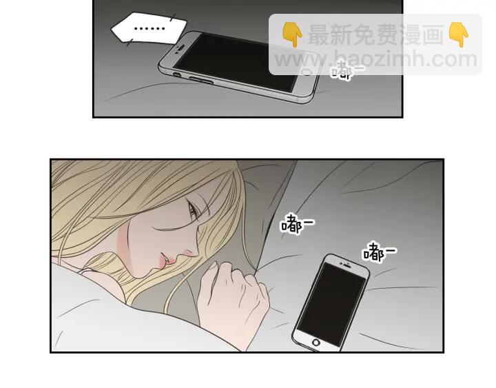 《狐狸在说什么？》第66话 不要为了我哭 第50页