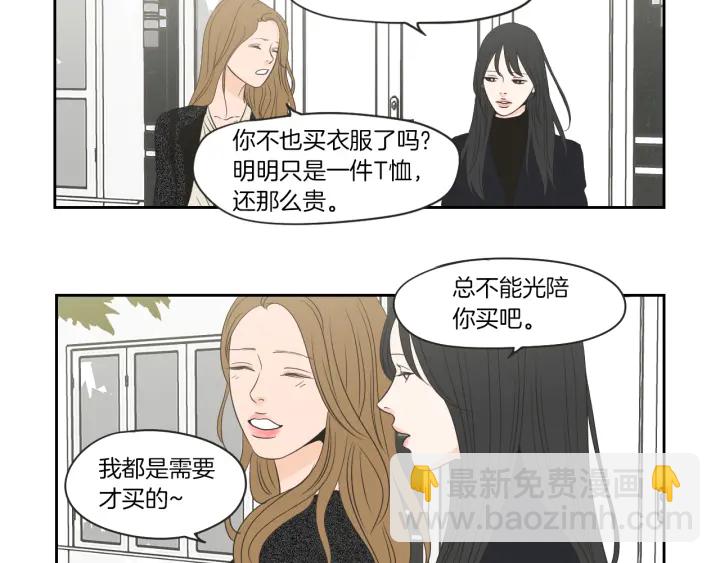 《狐狸在说什么？》第66话 不要为了我哭 第5页