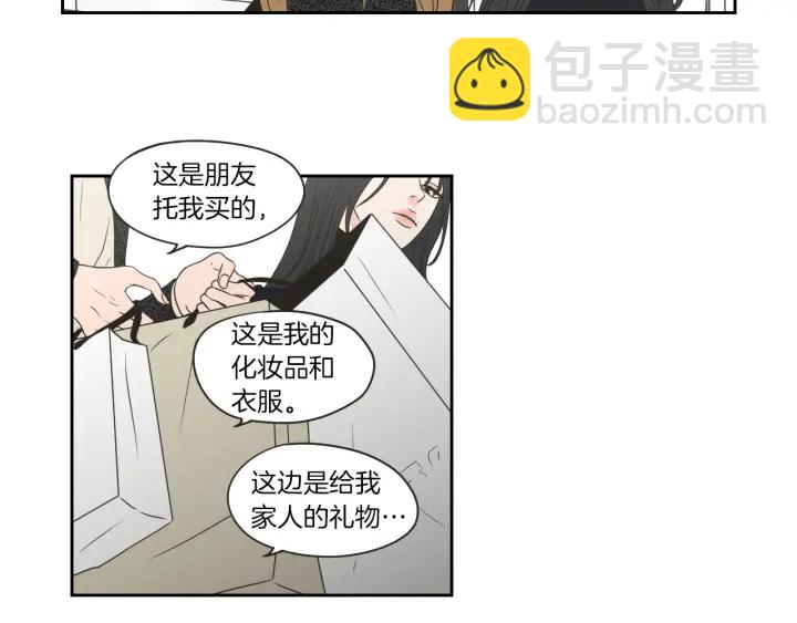 《狐狸在说什么？》第66话 不要为了我哭 第6页