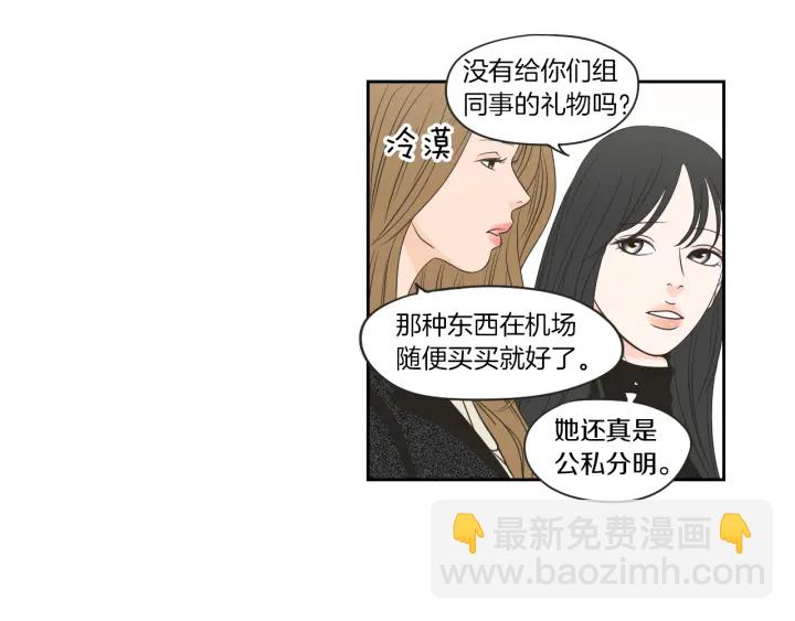 《狐狸在说什么？》第66话 不要为了我哭 第7页