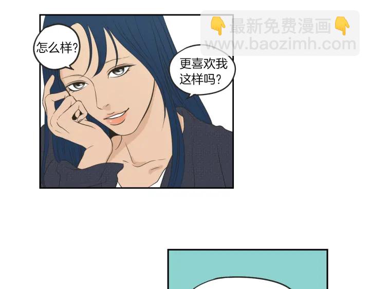 《狐狸在说什么？》第64话 你还好吗？ 第10页