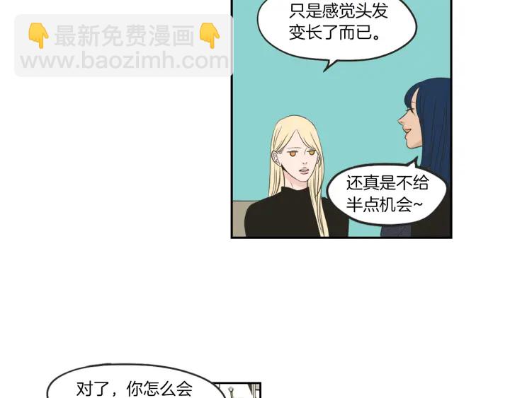 《狐狸在说什么？》第64话 你还好吗？ 第11页