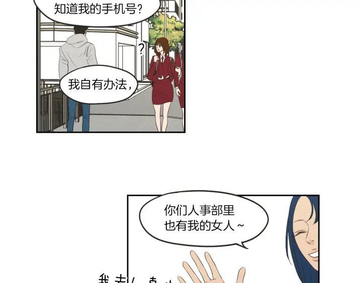 《狐狸在说什么？》第64话 你还好吗？ 第12页