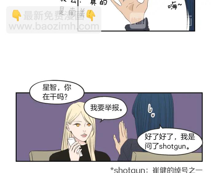 《狐狸在说什么？》第64话 你还好吗？ 第13页