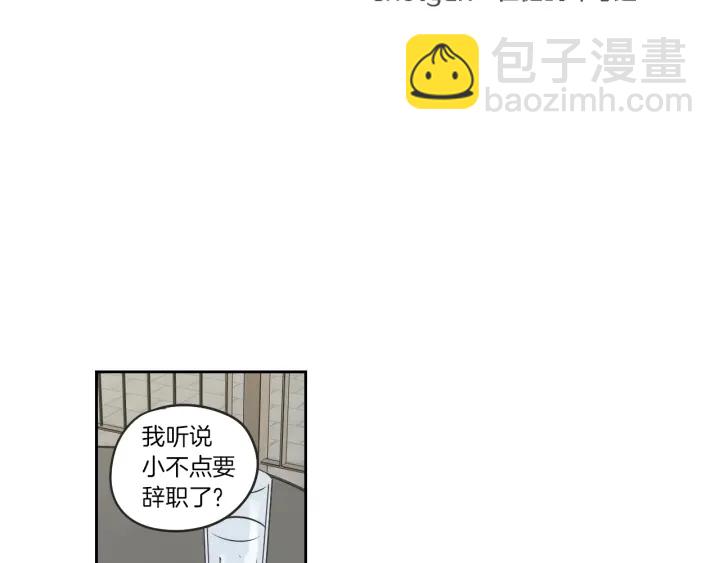 《狐狸在说什么？》第64话 你还好吗？ 第14页