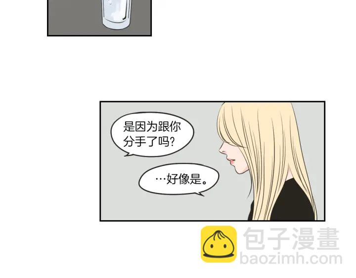 《狐狸在说什么？》第64话 你还好吗？ 第15页
