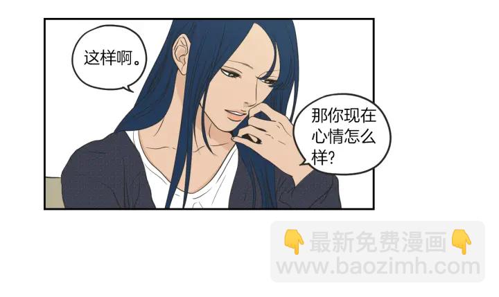 《狐狸在说什么？》第64话 你还好吗？ 第16页