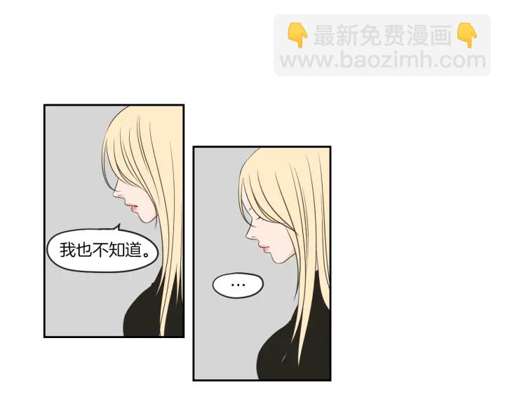 《狐狸在说什么？》第64话 你还好吗？ 第17页