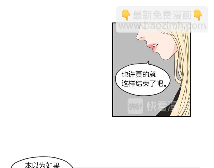 《狐狸在说什么？》第64话 你还好吗？ 第18页