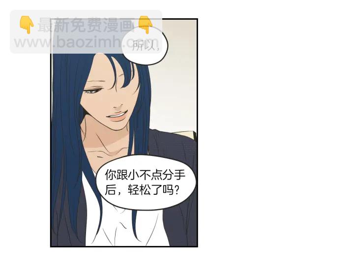 《狐狸在说什么？》第64话 你还好吗？ 第22页