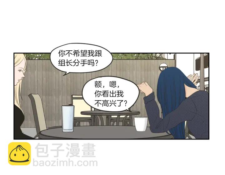 《狐狸在说什么？》第64话 你还好吗？ 第25页