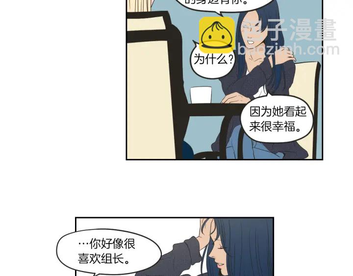 《狐狸在说什么？》第64话 你还好吗？ 第28页