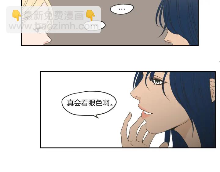 《狐狸在说什么？》第64话 你还好吗？ 第30页