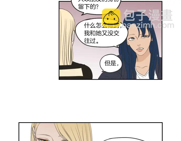 《狐狸在说什么？》第64话 你还好吗？ 第34页