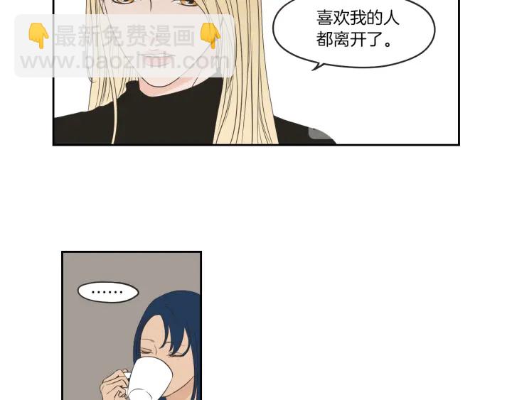 《狐狸在说什么？》第64话 你还好吗？ 第35页