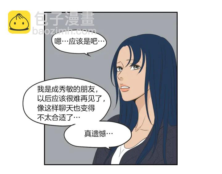 《狐狸在说什么？》第64话 你还好吗？ 第38页