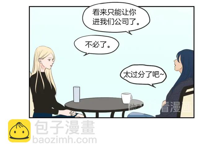 《狐狸在说什么？》第64话 你还好吗？ 第39页