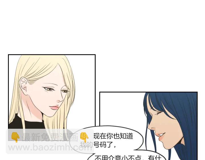 《狐狸在说什么？》第64话 你还好吗？ 第40页