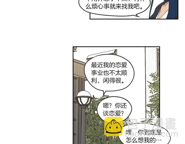 《狐狸在说什么？》第64话 你还好吗？ 第41页