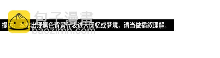 《狐狸在说什么？》第64话 你还好吗？ 第4页