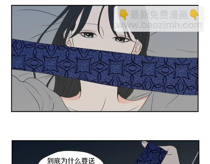 《狐狸在说什么？》第64话 你还好吗？ 第50页