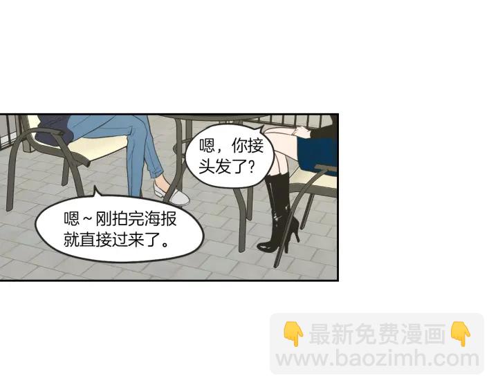 《狐狸在说什么？》第64话 你还好吗？ 第9页