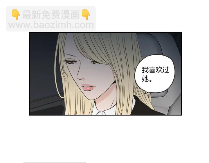 《狐狸在说什么？》第63话 我已经厌倦了 第10页